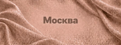 Ткани оптом в Москве: Удобная покупка с доставкой в нашем интернет-магазине