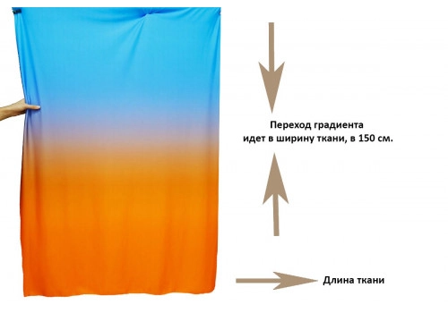 Бифлекс градиент, цвет — голубой-оранжевый